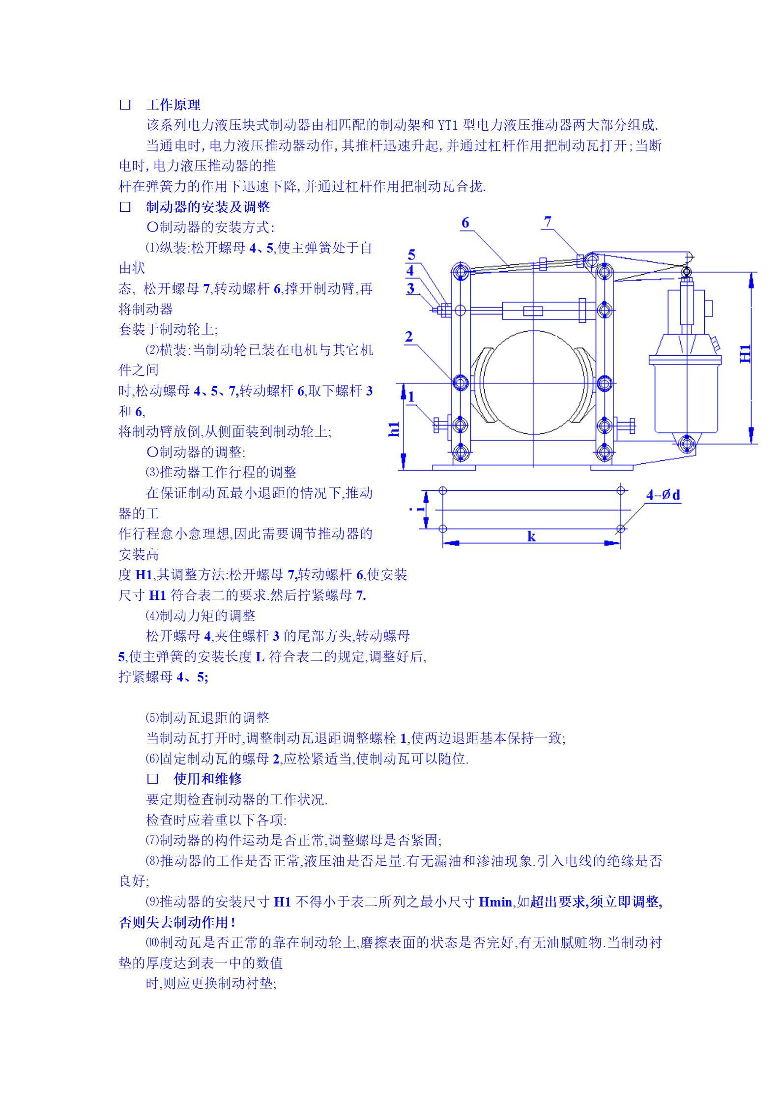 YWZ2說(shuō)明書 (2)_02